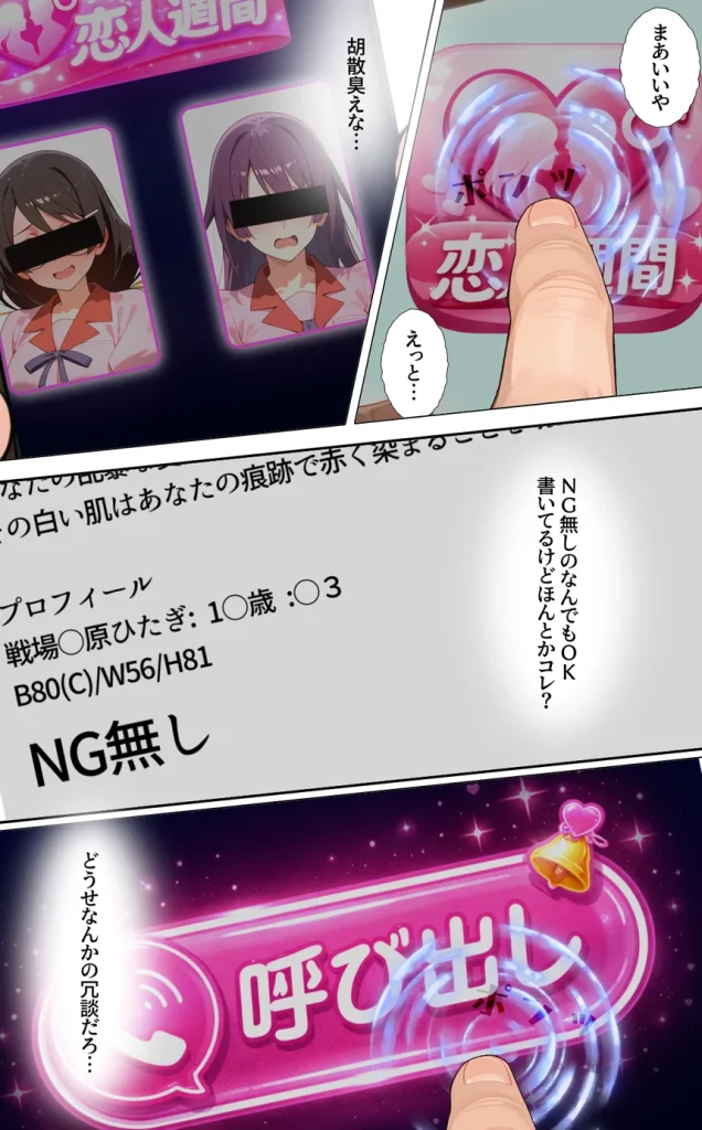 一週間限定の彼女をゲット 003