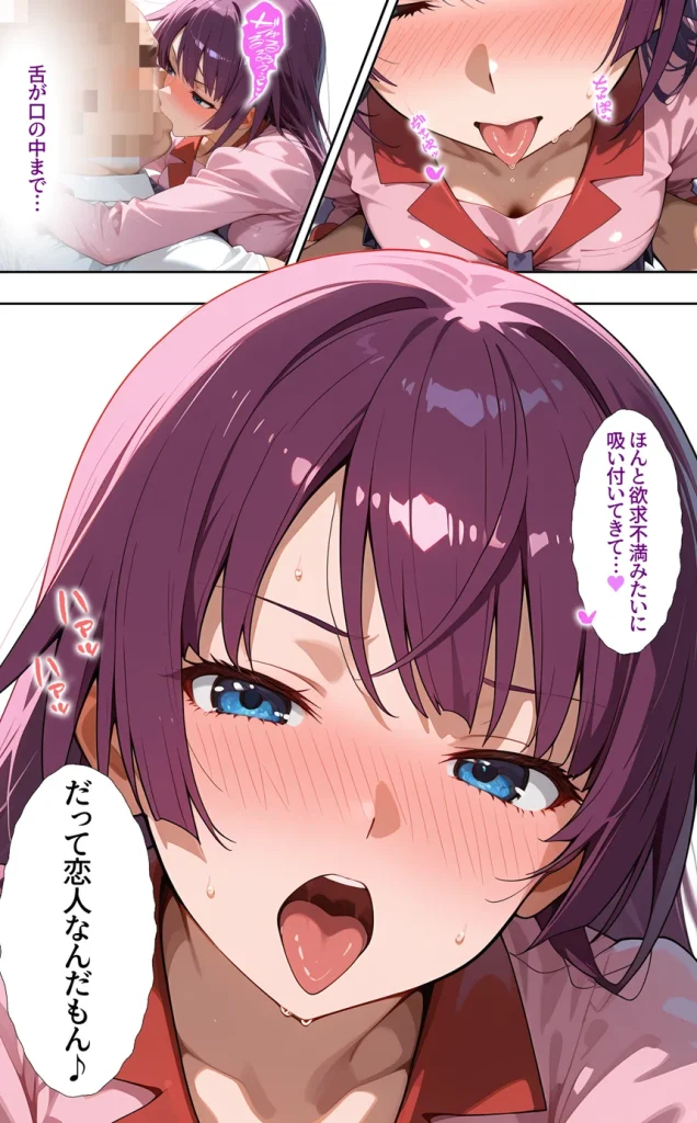 一週間限定の彼女をゲット 006