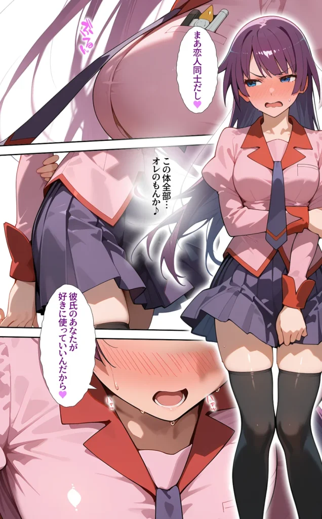 一週間限定の彼女をゲット 007