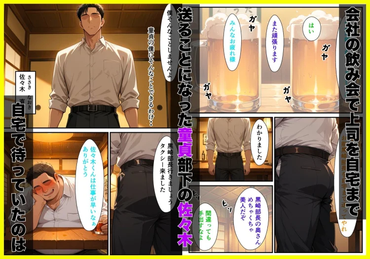 上司の欲求不満黒ギャル妻（38）が童貞部下のデカチンで連続イキ堕ちした夜 画像1