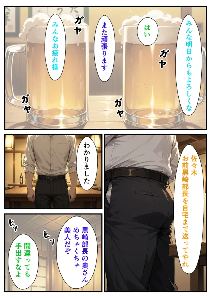 上司の欲求不満黒ギャル妻（38）が童貞部下のデカチンで連続イキ堕ちした夜 001