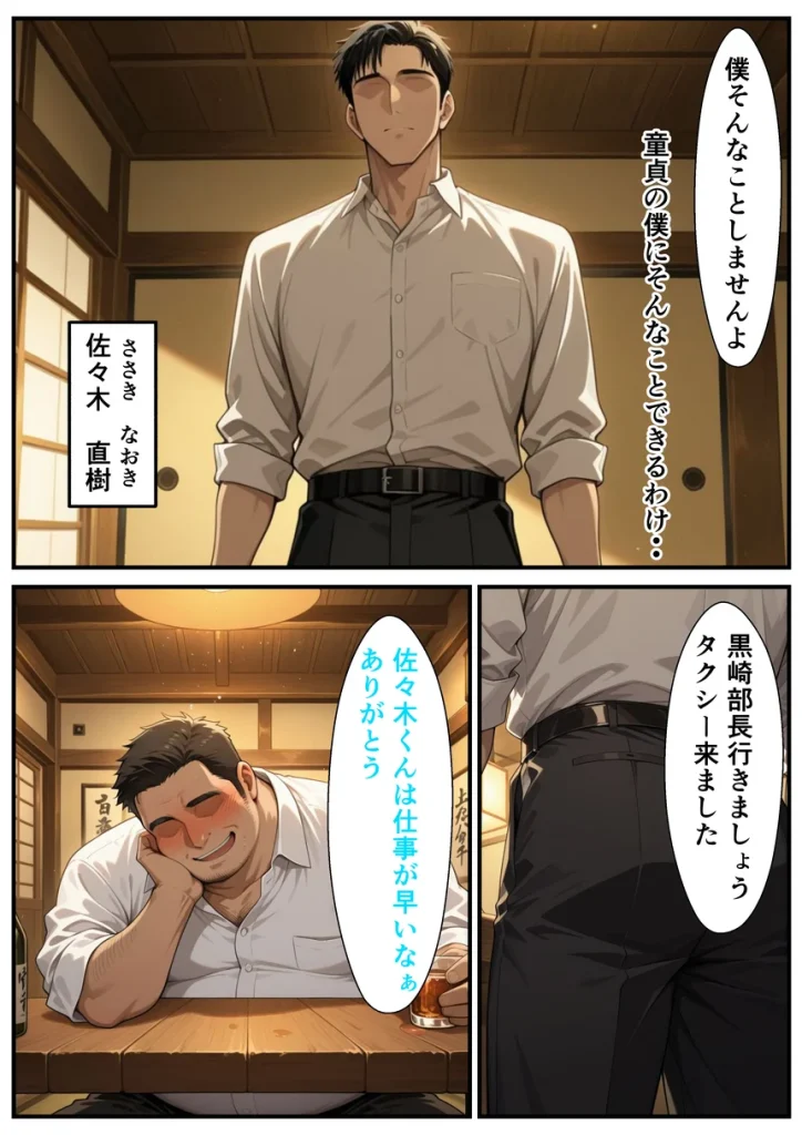 上司の欲求不満黒ギャル妻（38）が童貞部下のデカチンで連続イキ堕ちした夜 002