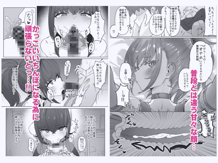 主様の忍は私です。 画像2
