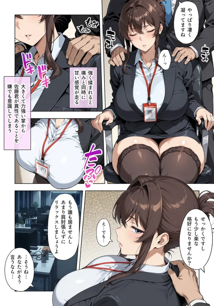 人妻女上司（39）に毎日一滴だけ媚薬を盛ってみた 013