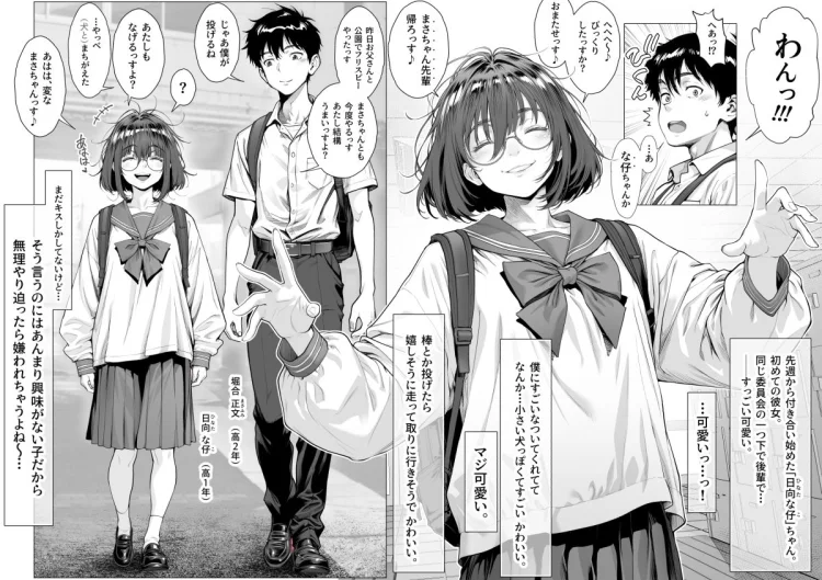仔犬系彼女は怖い不良先輩に躾けられた公衆ケツマンコだった 画像1