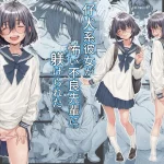 仔犬系彼女は怖い不良先輩に躾けられた公衆ケツマンコだった｜『三乳亭』が描くエロ漫画