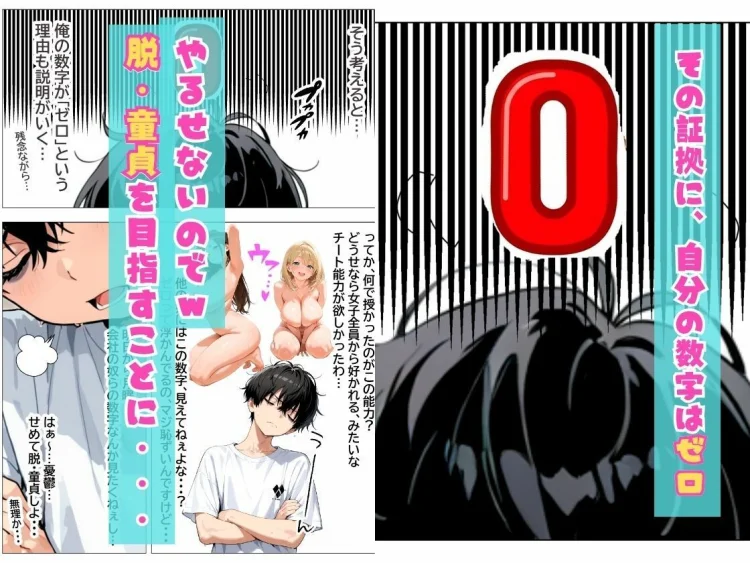会社の王子様が隠れビッチだったので童貞チンポの専用オナホにしてやった話 画像3