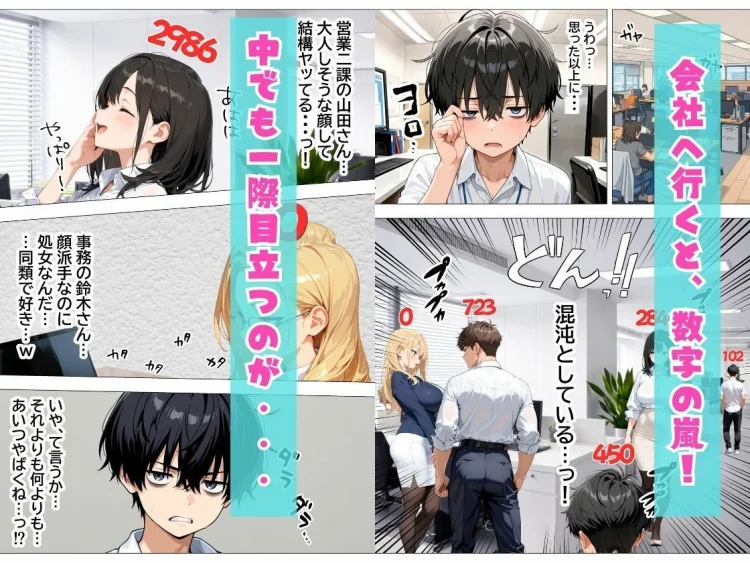 会社の王子様が隠れビッチだったので童貞チンポの専用オナホにしてやった話 画像4