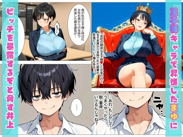会社の王子様が隠れビッチだったので童貞チンポの専用オナホにしてやった話 画像6