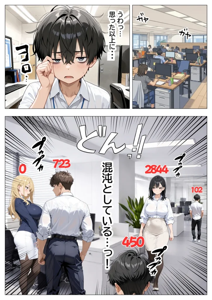 会社の王子様が隠れビッチだったので童貞チンポの専用オナホにしてやった話 005