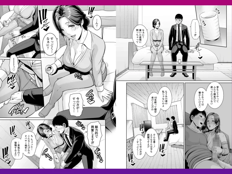 俺だけの熟れ妻（45）〜歳の差なんて（下）〜 画像4