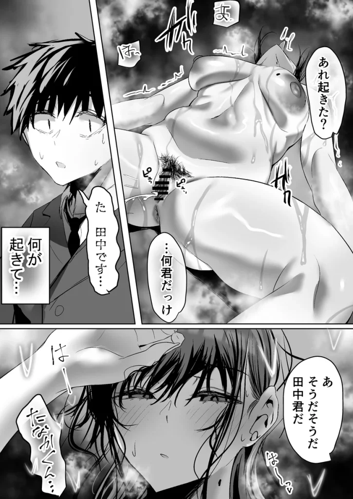 俺にも優しくてちょろい佐藤さんはアイツのオナホになりました 012