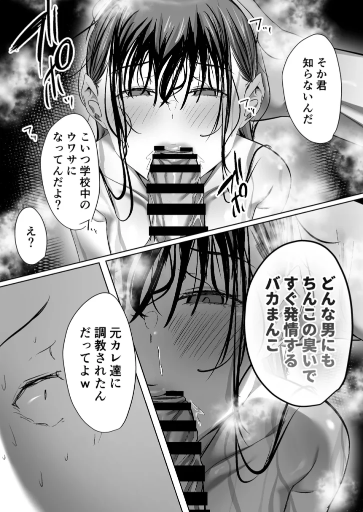 俺にも優しくてちょろい佐藤さんはアイツのオナホになりました 016