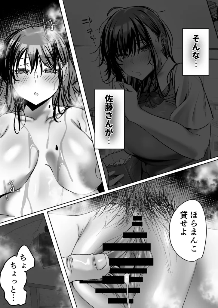 俺にも優しくてちょろい佐藤さんはアイツのオナホになりました 017