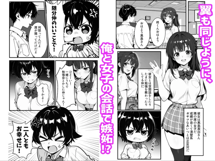 俺のボーイッシュ幼馴染が爆乳でエロすぎてヤバい話 画像3