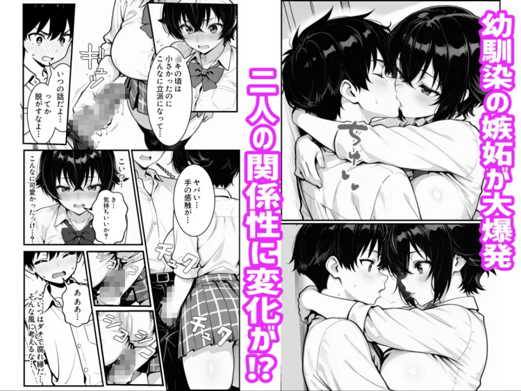 俺のボーイッシュ幼馴染が爆乳でエロすぎてヤバい話 画像4