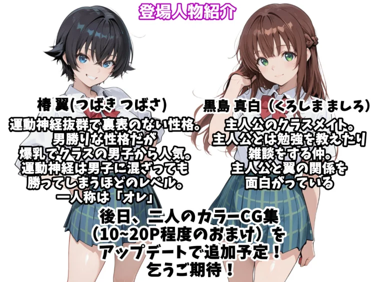 俺のボーイッシュ幼馴染が爆乳でエロすぎてヤバい話 画像6