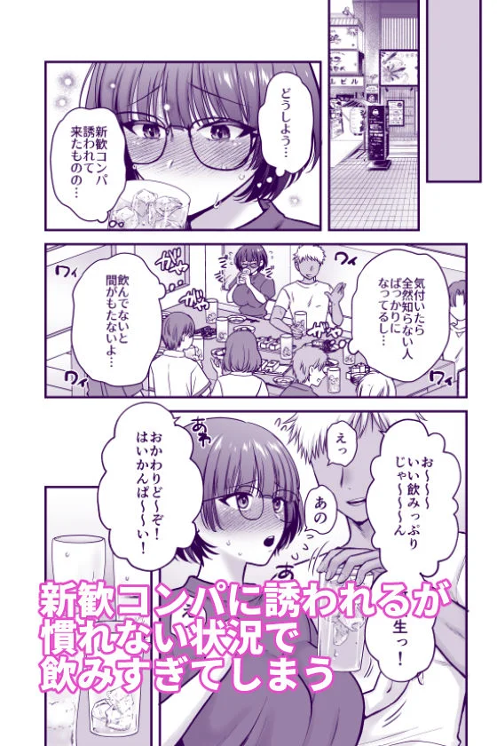 僕のことを大好きな文学彼女が NTRセフレにイキ堕とされるまで 画像2