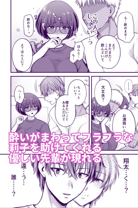 僕のことを大好きな文学彼女が NTRセフレにイキ堕とされるまで 画像3