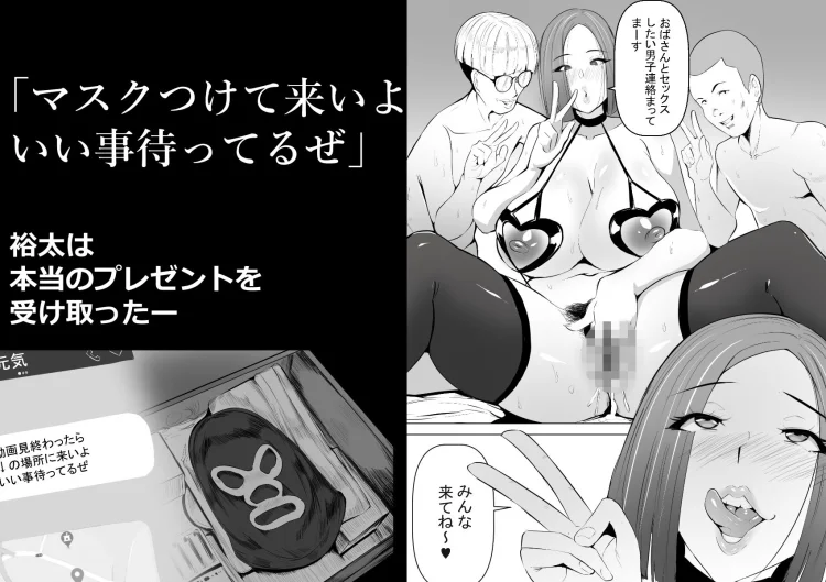 僕の大好きな母さんが生意気な友達の都合のいいセフレになった訳2 画像6