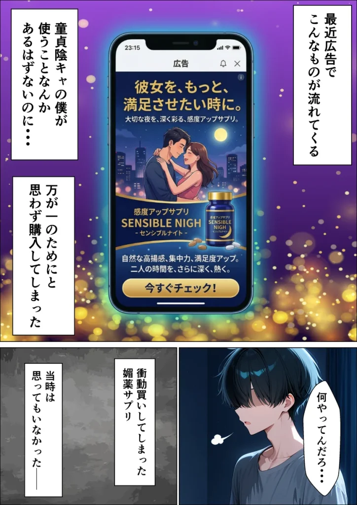 同期のダウナーギャルに媚薬サプリを大量摂取させたら性欲全開本気セックスできた話 002 同期のダウナーギャルに媚薬サプリを大量摂取させたら性欲全開本気セックスできた話 002