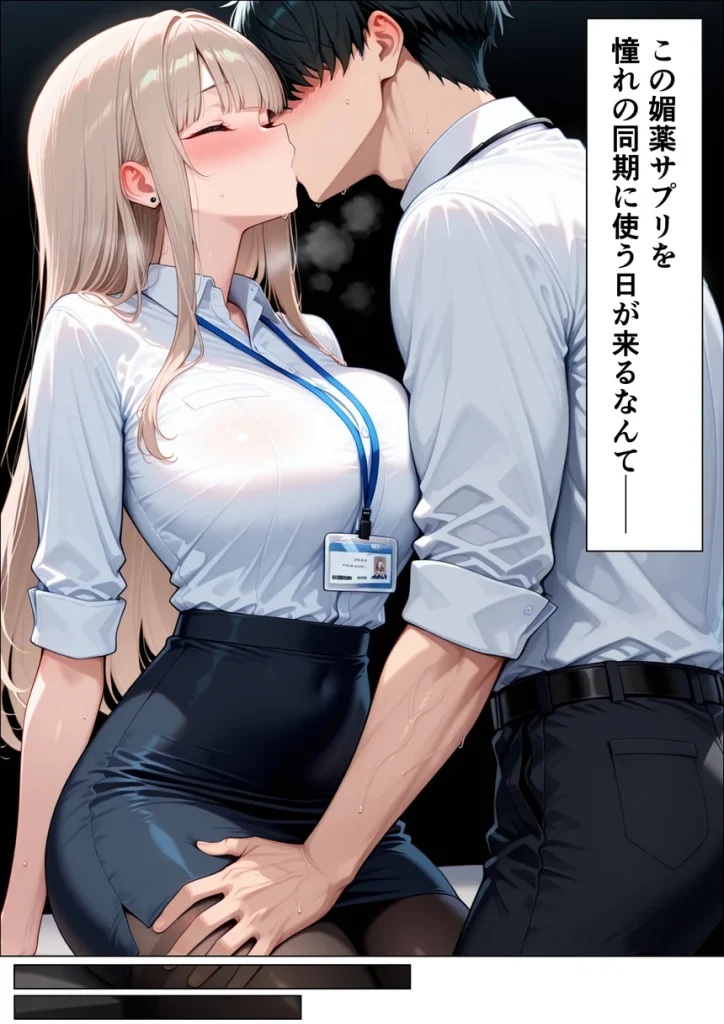 同期のダウナーギャルに媚薬サプリを大量摂取させたら性欲全開本気セックスできた話 003 同期のダウナーギャルに媚薬サプリを大量摂取させたら性欲全開本気セックスできた話 003