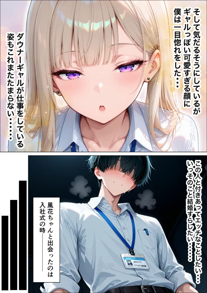 同期のダウナーギャルに媚薬サプリを大量摂取させたら性欲全開本気セックスできた話 007 同期のダウナーギャルに媚薬サプリを大量摂取させたら性欲全開本気セックスできた話 007