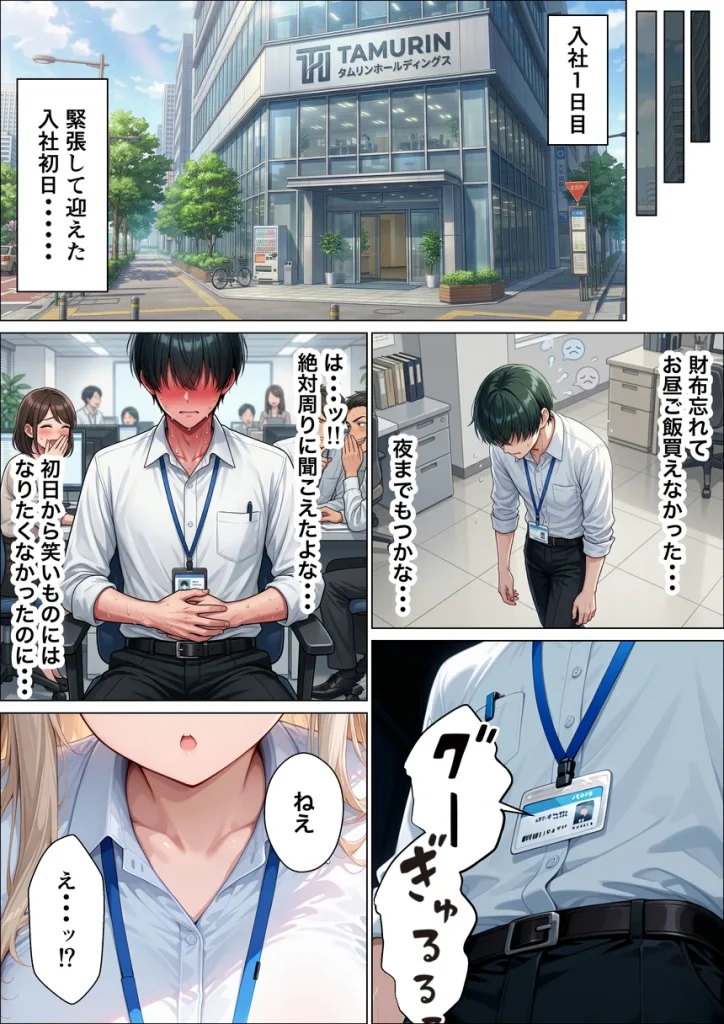 同期のダウナーギャルに媚薬サプリを大量摂取させたら性欲全開本気セックスできた話 008 同期のダウナーギャルに媚薬サプリを大量摂取させたら性欲全開本気セックスできた話 008
