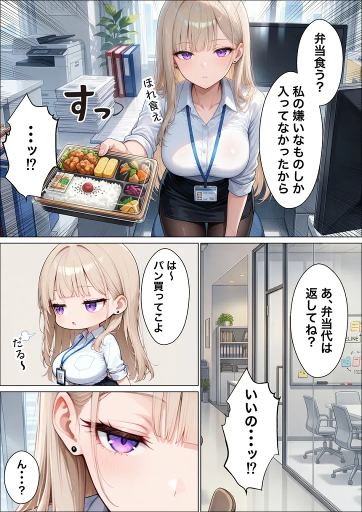 同期のダウナーギャルに媚薬サプリを大量摂取させたら性欲全開本気セックスできた話 009 同期のダウナーギャルに媚薬サプリを大量摂取させたら性欲全開本気セックスできた話 009