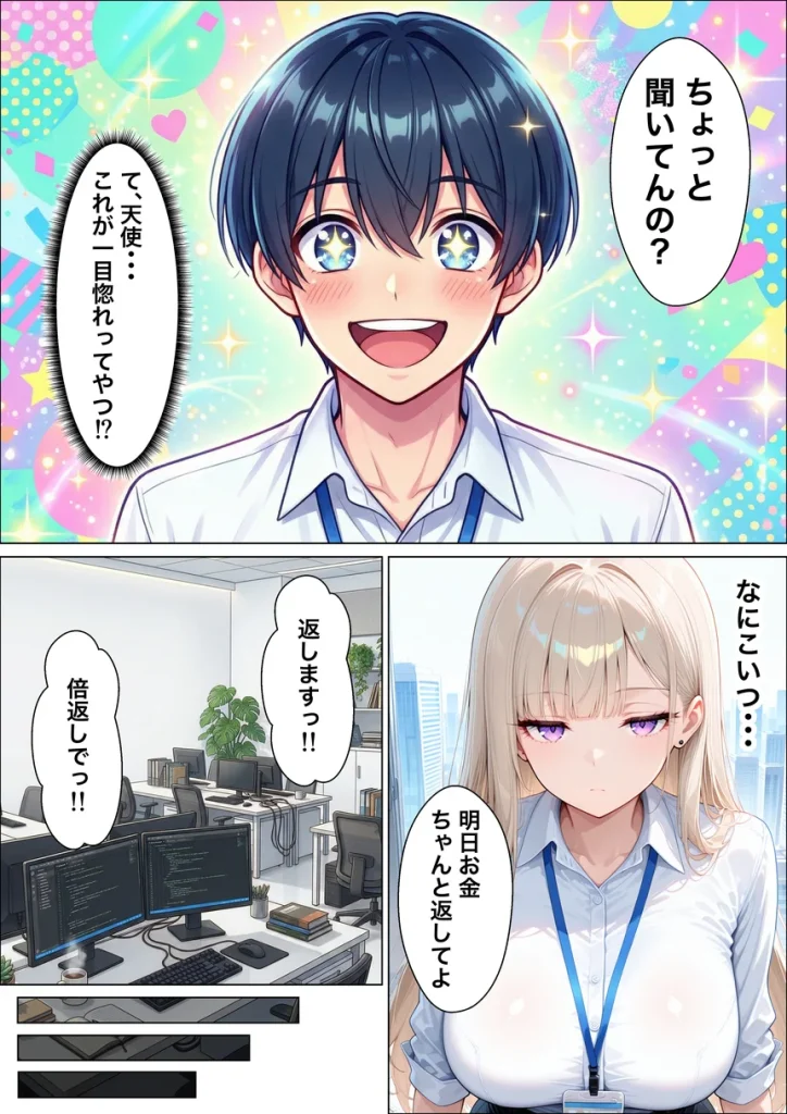 同期のダウナーギャルに媚薬サプリを大量摂取させたら性欲全開本気セックスできた話 010 同期のダウナーギャルに媚薬サプリを大量摂取させたら性欲全開本気セックスできた話 010