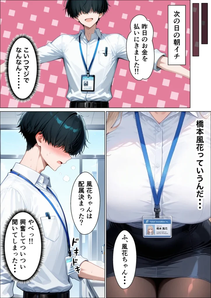 同期のダウナーギャルに媚薬サプリを大量摂取させたら性欲全開本気セックスできた話 011 同期のダウナーギャルに媚薬サプリを大量摂取させたら性欲全開本気セックスできた話 011