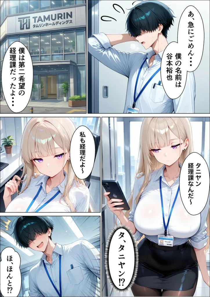 同期のダウナーギャルに媚薬サプリを大量摂取させたら性欲全開本気セックスできた話 012 同期のダウナーギャルに媚薬サプリを大量摂取させたら性欲全開本気セックスできた話 012