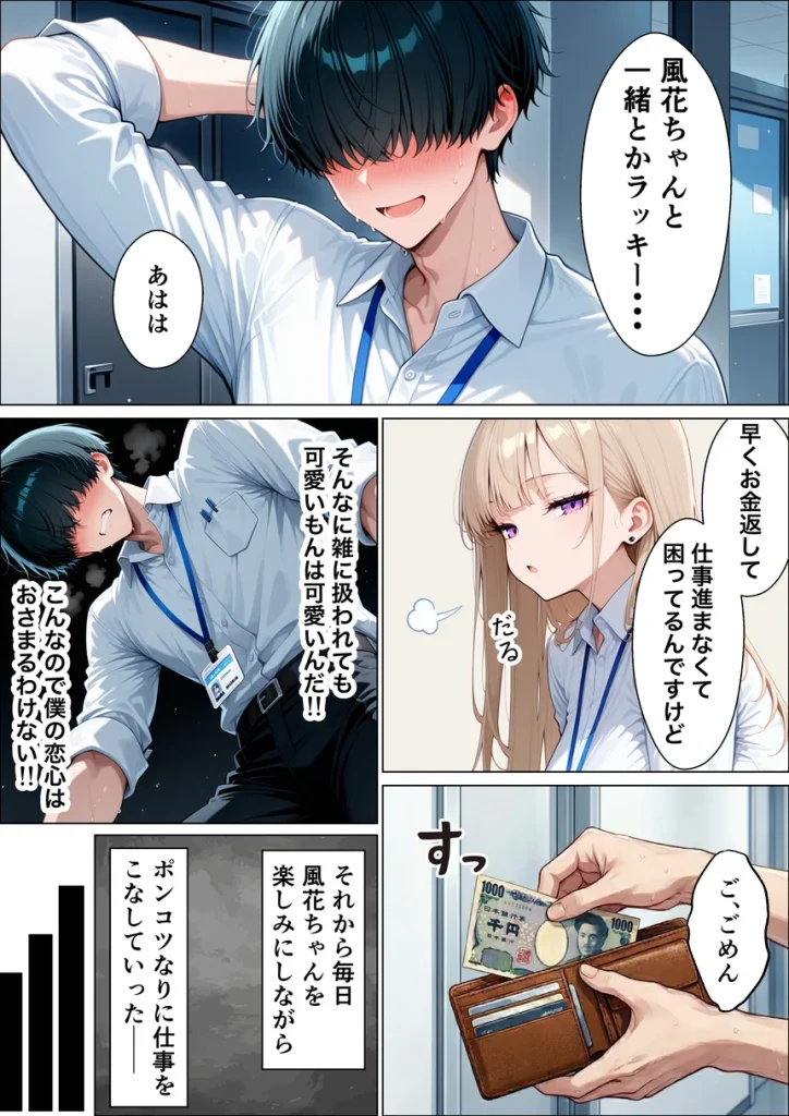同期のダウナーギャルに媚薬サプリを大量摂取させたら性欲全開本気セックスできた話 013 同期のダウナーギャルに媚薬サプリを大量摂取させたら性欲全開本気セックスできた話 013