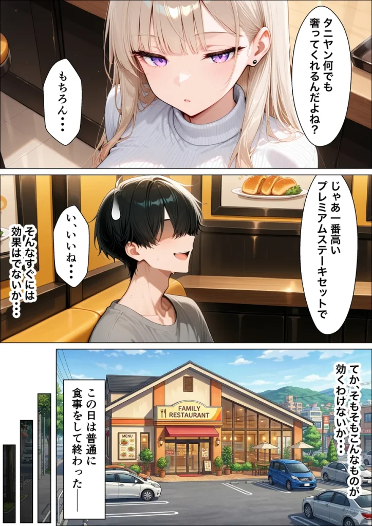 同期のダウナーギャルに媚薬サプリを大量摂取させたら性欲全開本気セックスできた話 017 同期のダウナーギャルに媚薬サプリを大量摂取させたら性欲全開本気セックスできた話 017