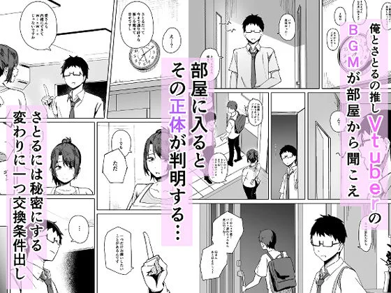 地雷系アイドルVtuberの中身は割烹着姿の友達のママ（42歳）だった。 画像2