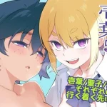 壱葉5｜『enuma elish』が描くエロ漫画