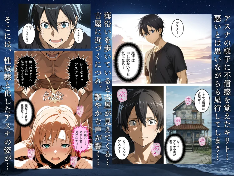 夏の海で堕ちるアスナ公開レ●プ完全肉奴●化 画像7