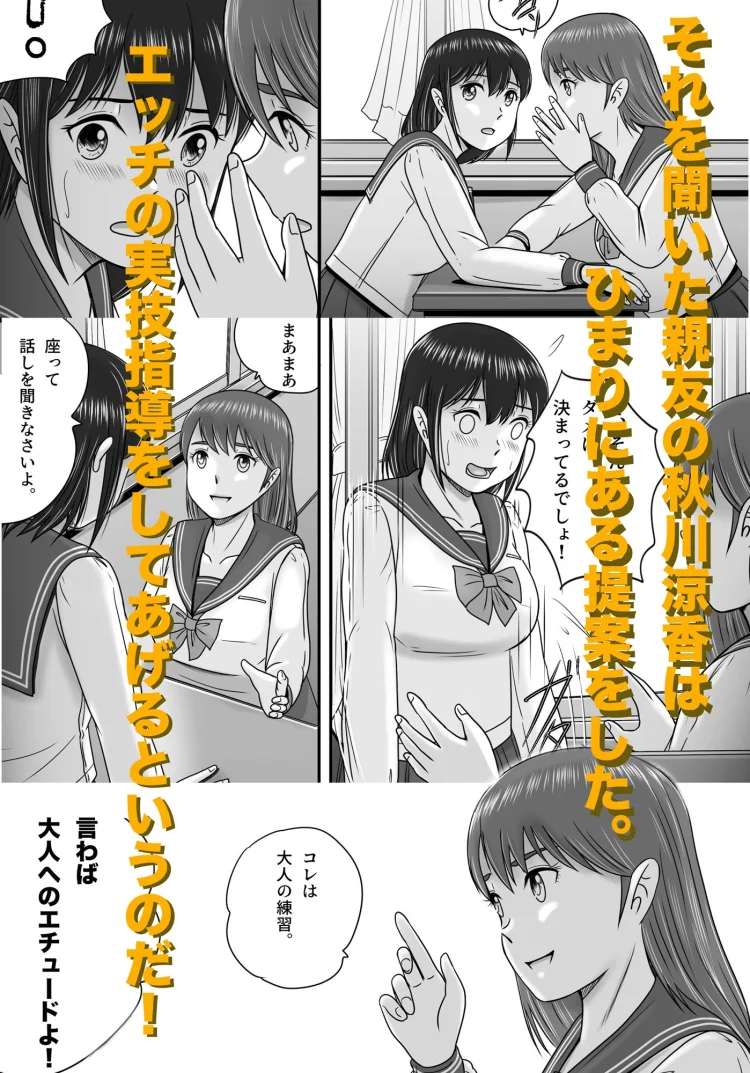 大人へのエチュード〜春〜 画像3