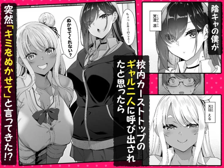 天使と悪魔は僕をぬきたくてしょうがない 画像1