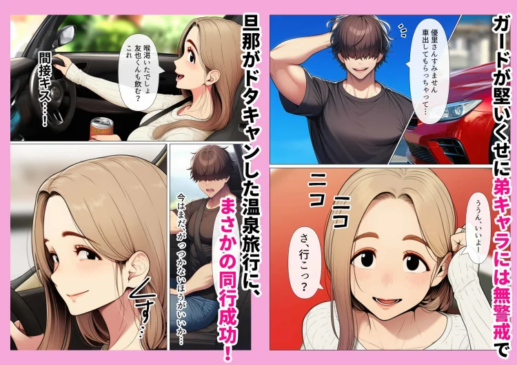 奥手のふりしてNTR成功！隣に住んでる美人主婦（34）は案外チョロかったw 画像2