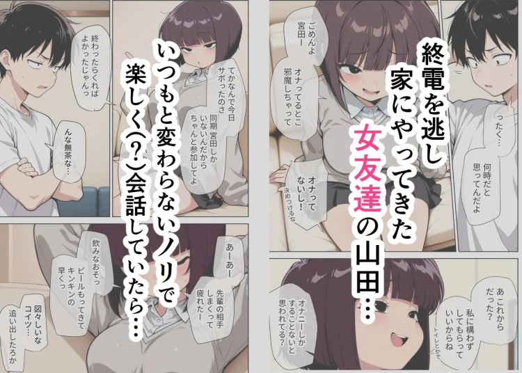 女友達とのHが一番興奮する説 画像2