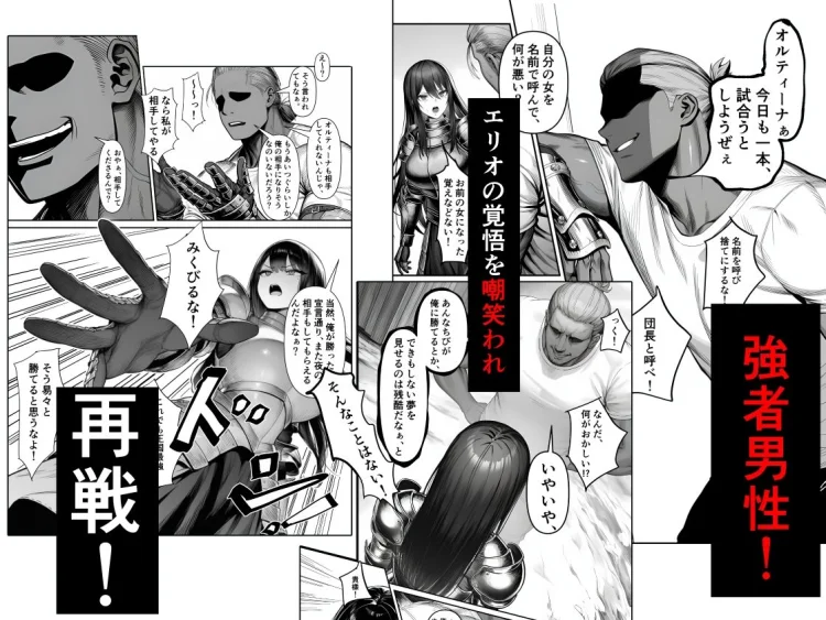 女騎士団長、屈服メス堕ちNTR2〜憧れのオルティーナ団長が負けた日〜 画像2