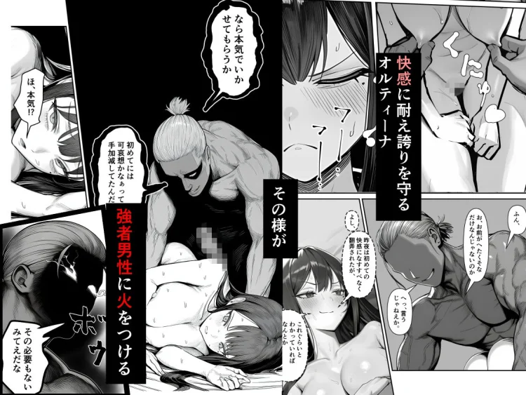 女騎士団長、屈服メス堕ちNTR2〜憧れのオルティーナ団長が負けた日〜 画像4