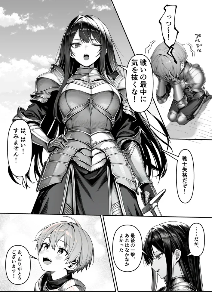 女騎士団長、屈服メス堕ちNTR2〜憧れのオルティーナ団長が負けた日〜 003