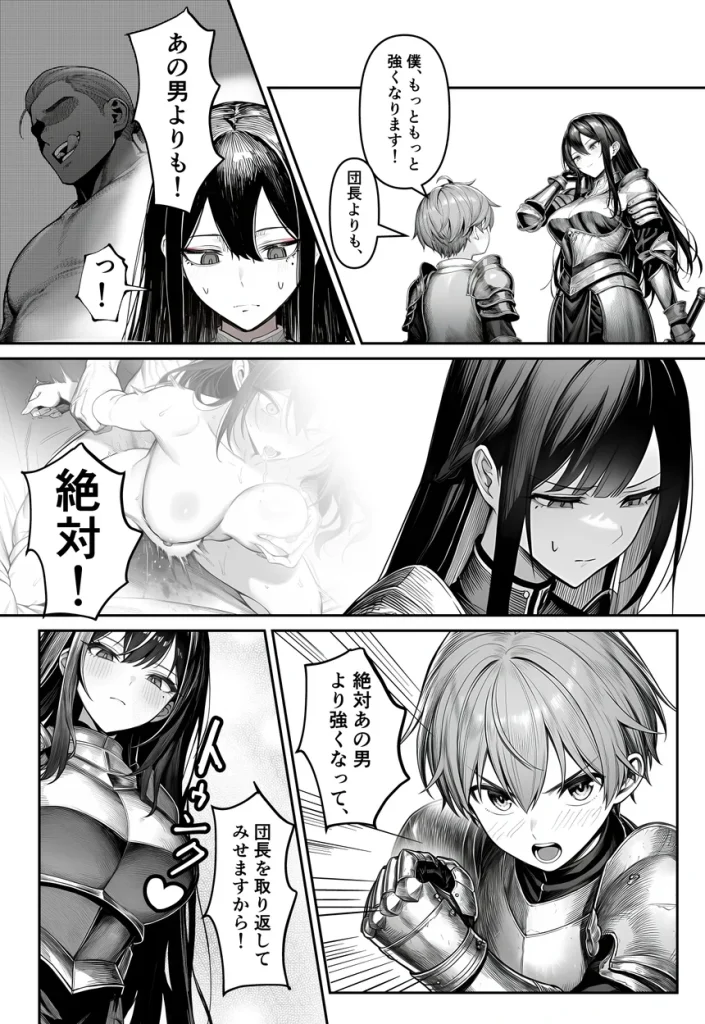女騎士団長、屈服メス堕ちNTR2〜憧れのオルティーナ団長が負けた日〜 004