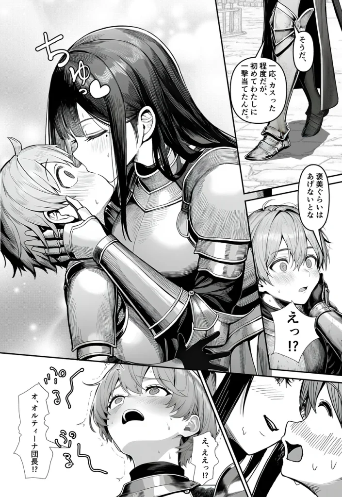 女騎士団長、屈服メス堕ちNTR2〜憧れのオルティーナ団長が負けた日〜 005