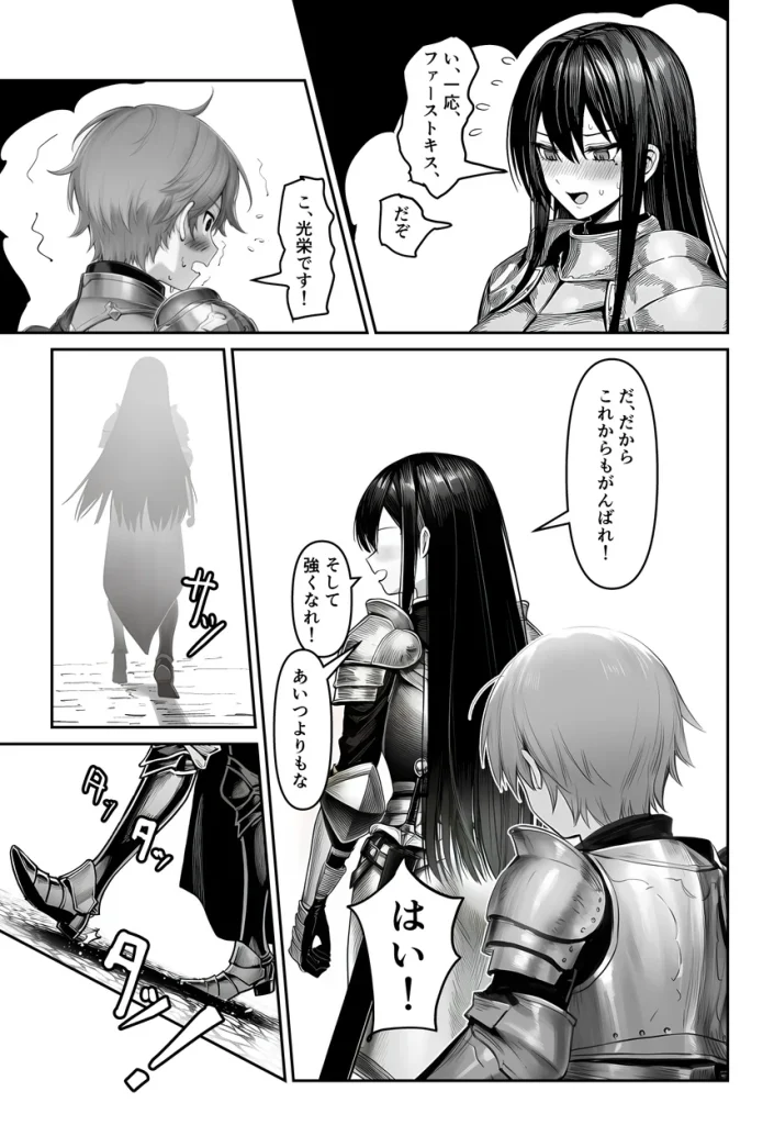 女騎士団長、屈服メス堕ちNTR2〜憧れのオルティーナ団長が負けた日〜 006