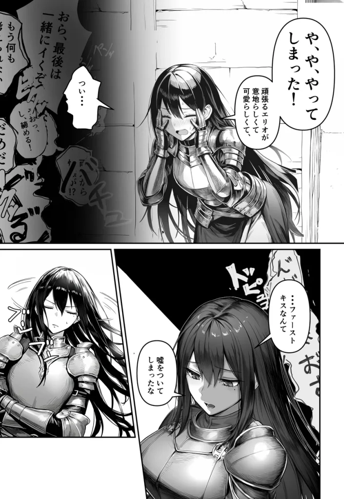 女騎士団長、屈服メス堕ちNTR2〜憧れのオルティーナ団長が負けた日〜 007