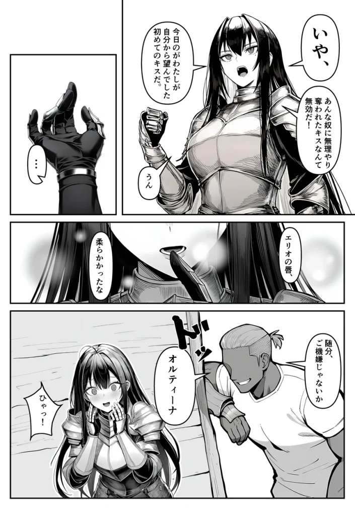 女騎士団長、屈服メス堕ちNTR2〜憧れのオルティーナ団長が負けた日〜 008