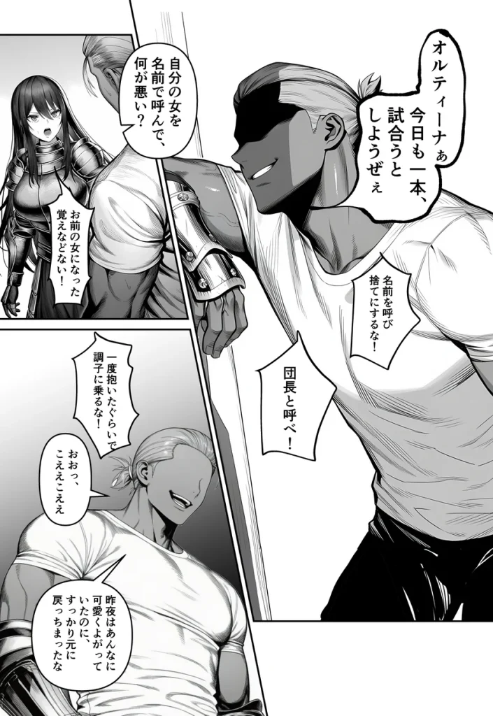 女騎士団長、屈服メス堕ちNTR2〜憧れのオルティーナ団長が負けた日〜 009